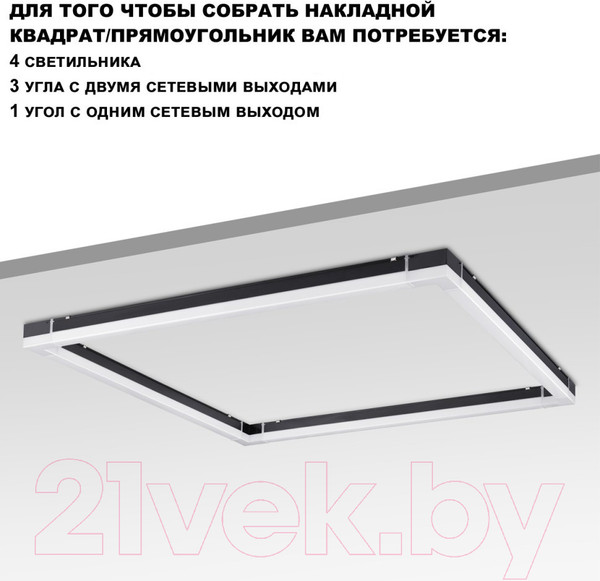 Изображение товара Светильник линейный Novotech Bits 359113