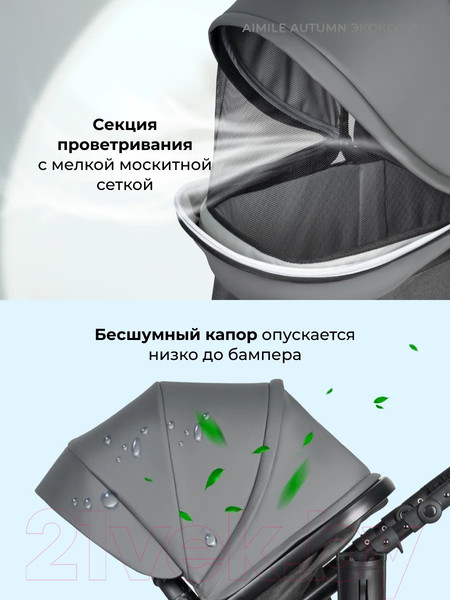 Изображение товара Детская универсальная коляска Aimile Original Autumn 2 в 1 / AA-8 (темно-серый)