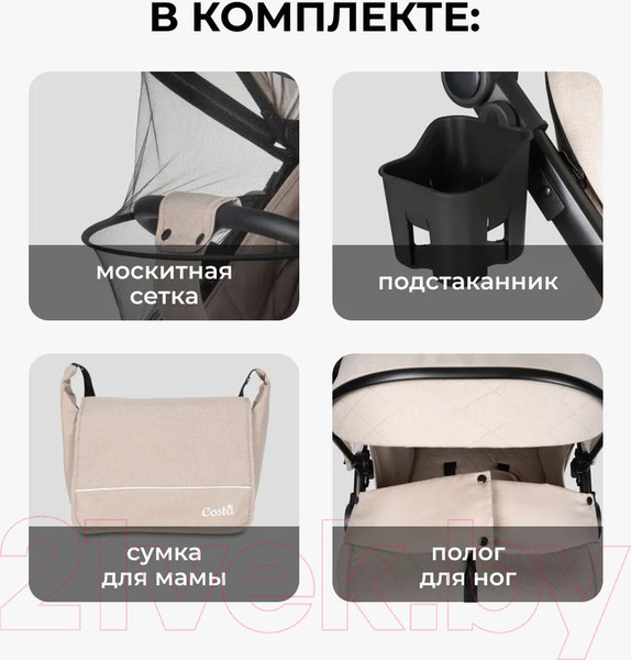 Изображение товара Детская прогулочная коляска Costa Vita / VT-2 (капучино)
