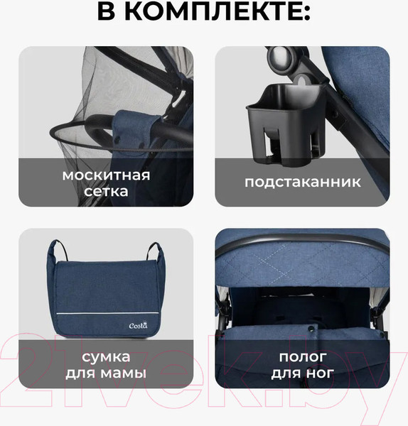 Изображение товара Детская прогулочная коляска Costa Vita / VT-4 (темно-синий)
