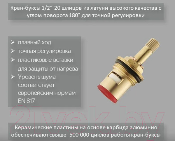 Изображение товара Смеситель Diadonna D220-65