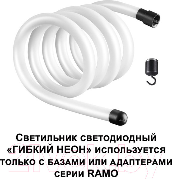 Изображение товара Гибкий неон Novotech Ramo 359130