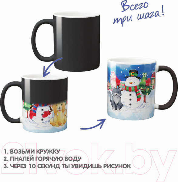 Изображение товара Кружка Bondibon Новогодняя Хамелеон Зимнее волшебство / ВВ5638 (360мл)