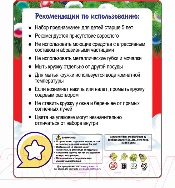 Изображение товара Кружка Bondibon Новогодняя Хамелеон Зимнее волшебство / ВВ5638 (360мл)