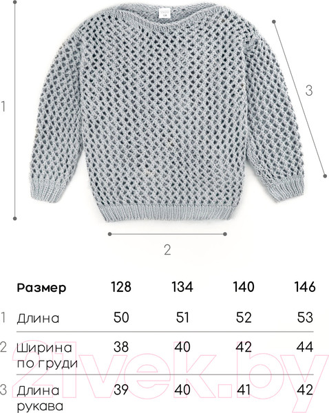 Изображение товара Джемпер детский Amarobaby Knit Trend / AB-OD21-KNITT2602/11-140 (серый, р.140)
