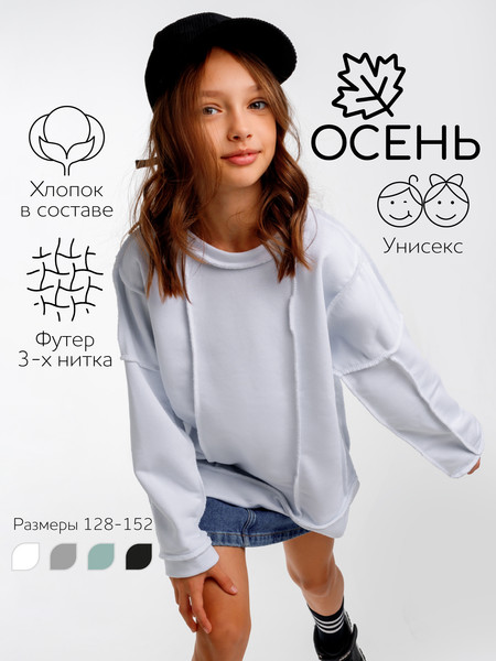 Изображение товара Свитшот детский Amarobaby Bold / AB-OD23-28B/00-152 (белый, р.152)