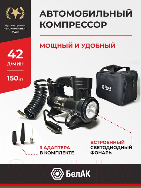 Изображение товара Автомобильный компрессор БелАК Борей-30 БАК.99154