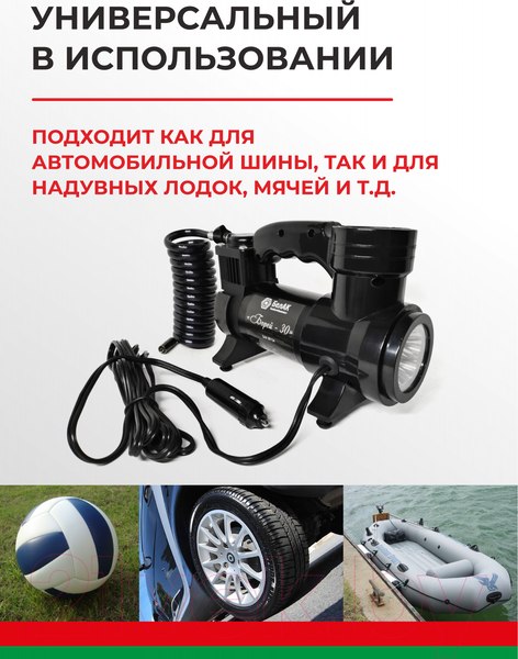 Изображение товара Автомобильный компрессор БелАК Борей-30 БАК.99154
