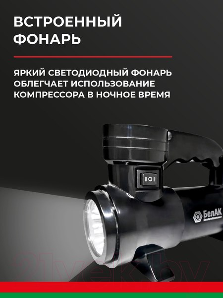 Изображение товара Автомобильный компрессор БелАК Борей-30 БАК.99154