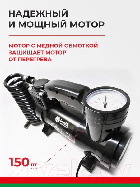 Изображение товара Автомобильный компрессор БелАК Борей-30 БАК.99154