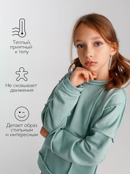Изображение товара Свитшот детский Amarobaby Bold / AB-OD23-28B/32-134 (мятный, р.134)