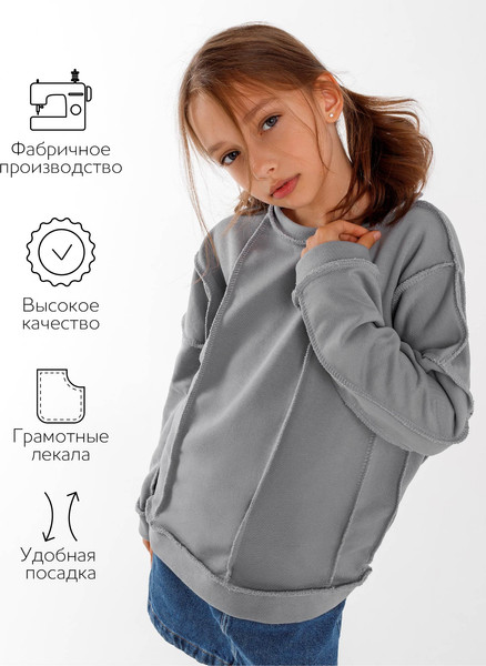 Изображение товара Свитшот детский Amarobaby Bold / AB-OD23-28B/11-128 (серый, р.128)
