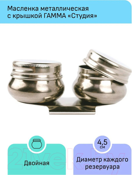 Изображение товара Масленка для рисования ГАММА Студия / 70420212