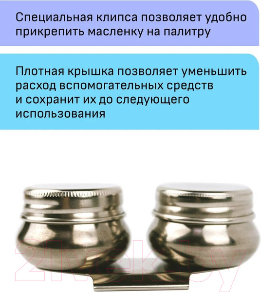 Изображение товара Масленка для рисования ГАММА Студия / 70420212