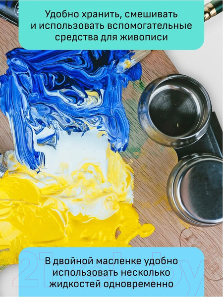 Изображение товара Масленка для рисования ГАММА Студия / 70420212