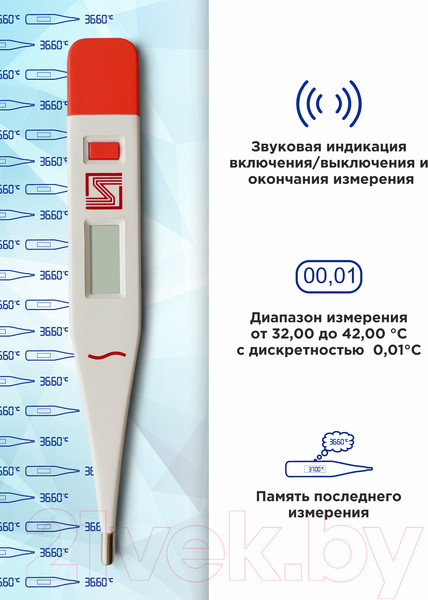 Изображение товара Электронный термометр Интеграл ТЭ-04