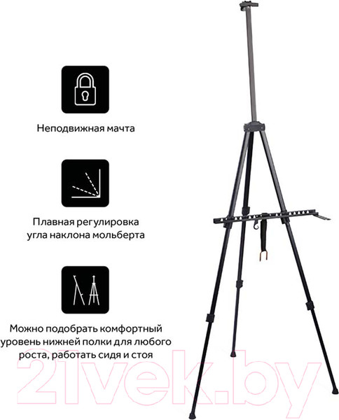 Изображение товара Мольберт ГАММА Студия / 101018_07
