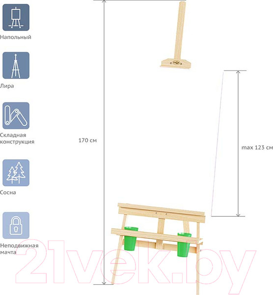 Изображение товара Мольберт ГАММА Студия + 2 стакана / 270520208 (сосна)