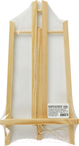 Изображение товара Мольберт ГАММА Студия / 195275395 (сосна)