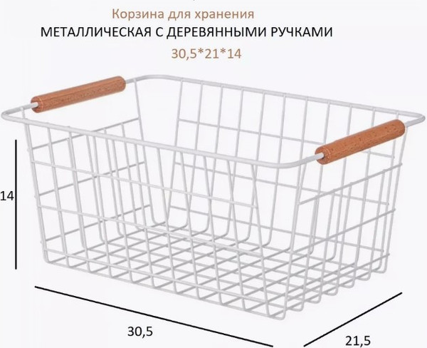 Изображение товара Корзина для хранения Agness 917-114 (белый)