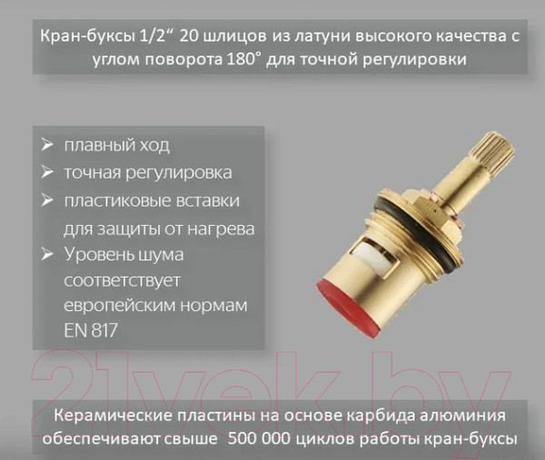 Изображение товара Смеситель Diadonna D247-65