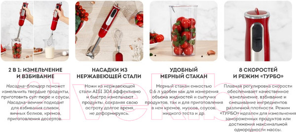 Изображение товара Блендер погружной Galaxy GL 2137