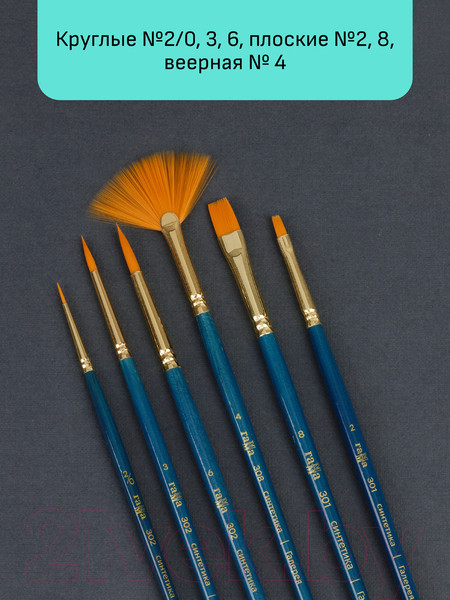 Изображение товара Набор кистей ГАММА Галерея. Синтетика / 3001006 (6шт)