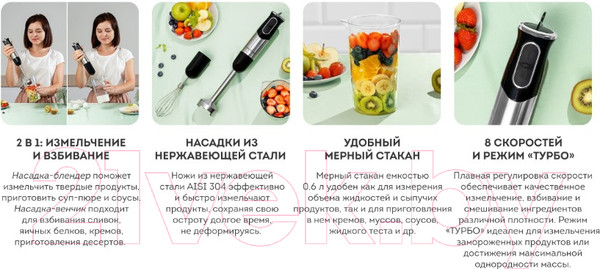 Изображение товара Блендер погружной Galaxy GL 2138