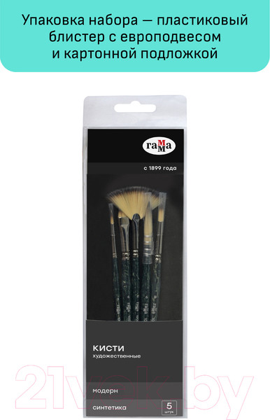 Изображение товара Набор кистей ГАММА Модерн. Синтетика / 1001005 (5шт)