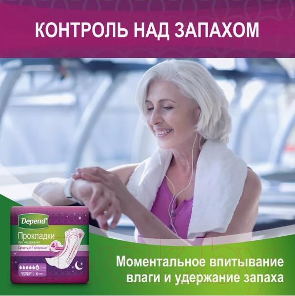 Изображение товара Прокладки урологические Depend Супер ночные для женщин (6шт)