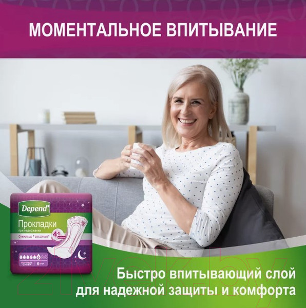 Изображение товара Прокладки урологические Depend Супер ночные для женщин (6шт)