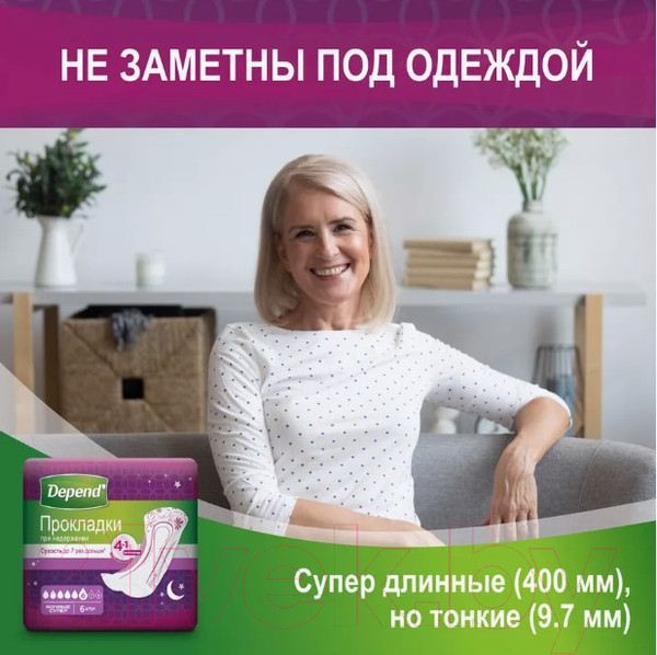 Изображение товара Прокладки урологические Depend Супер ночные для женщин (6шт)