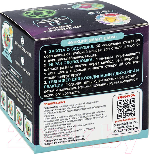 Изображение товара Игра-головоломка Bondibon Smart Шар-массажер / ВВ6110 (белый)