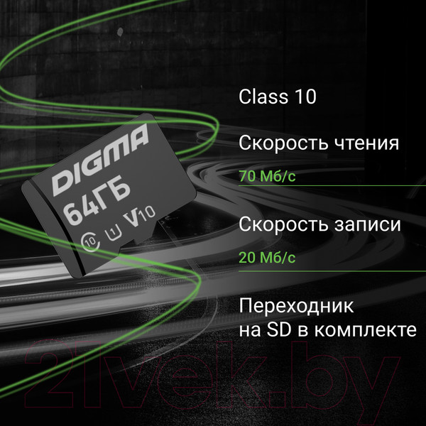 Изображение товара Карта памяти Digma MicroSDXC 64GB Class 10 CARD10 + adapter / DGFCA064A01