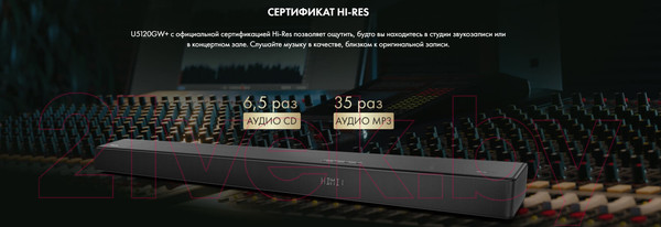 Изображение товара Домашний кинотеатр Hisense U5120GW+