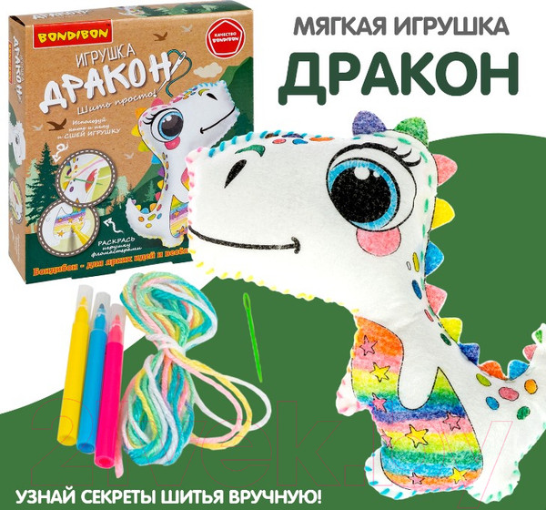 Изображение товара Набор для творчества Bondibon Шить просто! Дракон / ВВ6147 