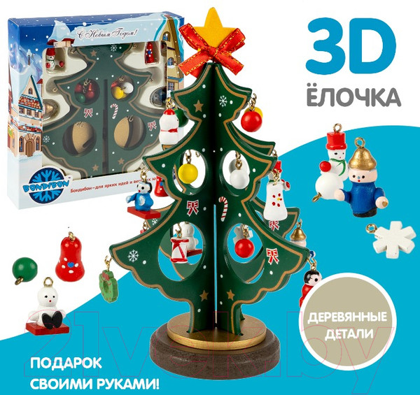 Изображение товара Набор для творчества Bondibon Новогодний. Деревянная елочка 3D / ВВ5996