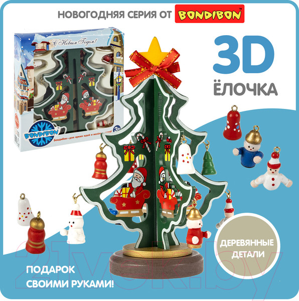 Изображение товара Набор для творчества Bondibon Новогодний. Деревянная елочка 3D / ВВ5995