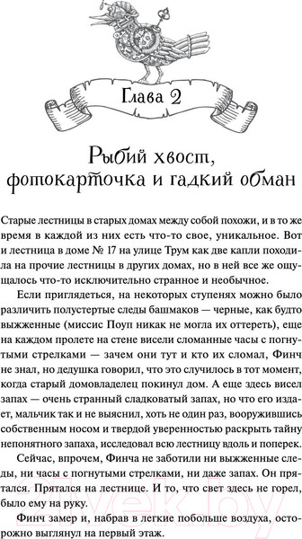 Изображение товара Книга МИФ Птицы / 9785002142194 (Торин В.)