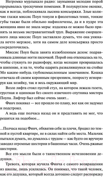 Изображение товара Книга МИФ Птицы / 9785002142194 (Торин В.)
