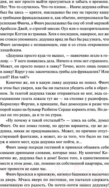 Изображение товара Книга МИФ Птицы / 9785002142194 (Торин В.)