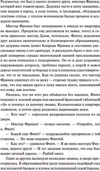 Изображение товара Книга МИФ Птицы / 9785002142194 (Торин В.)