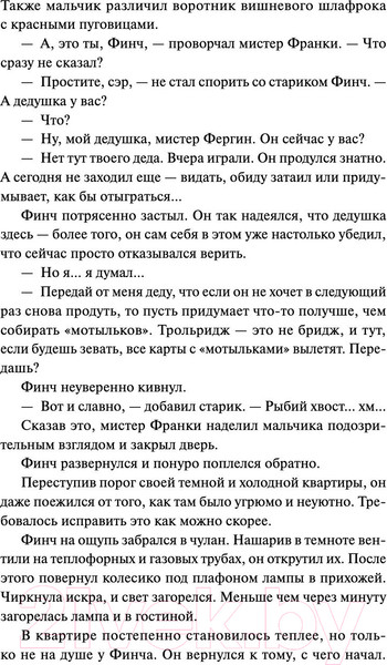 Изображение товара Книга МИФ Птицы / 9785002142194 (Торин В.)