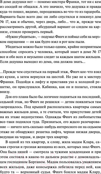 Изображение товара Книга МИФ Птицы / 9785002142194 (Торин В.)