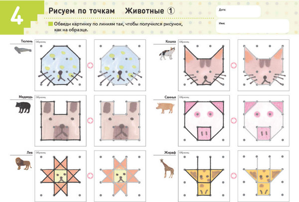 Изображение товара Развивающая книга МИФ Рисуем по точкам. Фигуры, мягкая обложка (Бинго Аки)