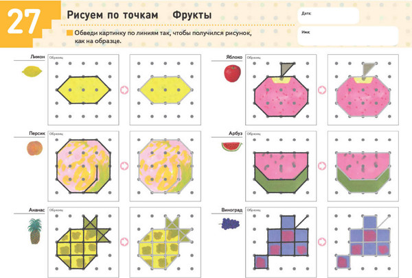 Изображение товара Развивающая книга МИФ Рисуем по точкам. Фигуры, мягкая обложка (Бинго Аки)