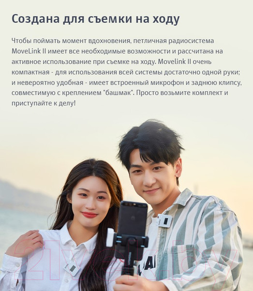 Изображение товара Радиосистема микрофонная Godox MoveLink II M2 / 30185