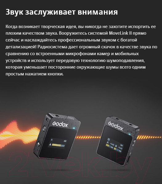 Изображение товара Радиосистема микрофонная Godox MoveLink II M2 / 30185