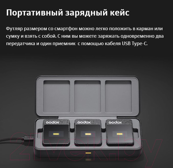 Изображение товара Радиосистема микрофонная Godox MoveLink II M2 / 30185