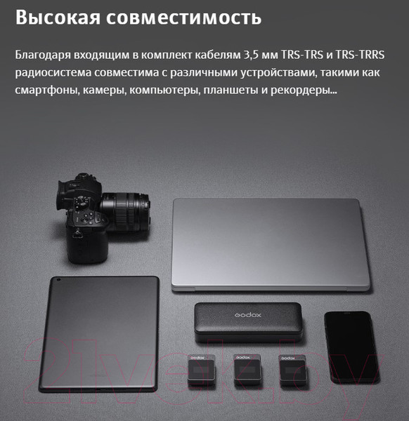 Изображение товара Радиосистема микрофонная Godox MoveLink II M2 / 30185